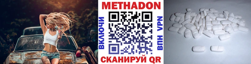 Метадон methadone  Лесосибирск 